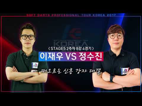 Dartslive KOREA 2017 STAGE5 EP2 Highlight