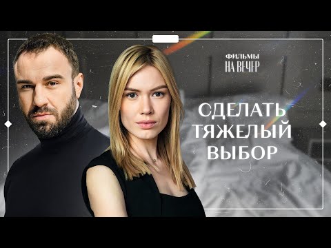 😱💞 ПРИОБРЕЛА НОВУЮ любовь. Буря чувств | МЕЛОДРАМА 2024 | КИНО О ЛЮБВИ | НОВЫЙ ФИЛЬМ