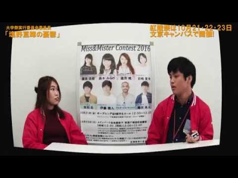 拓大One minutes  【特別編】紅陵祭迫る！