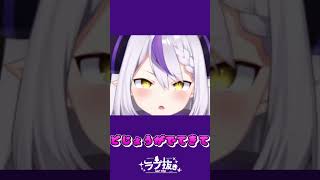 ニヤけずに最後まで見れたら勝ち。【ホロライブ/ラプラスダークネス切り抜き】