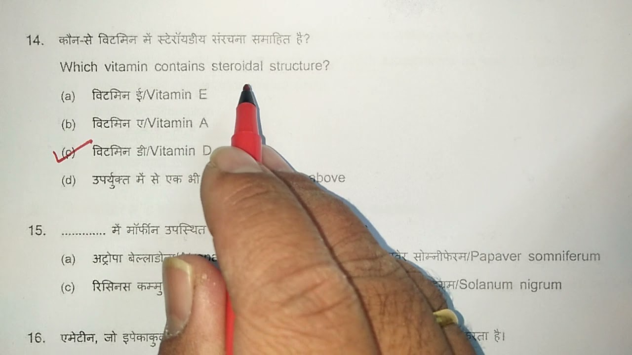 Watch video #ISRO Pharmacist #Previous Year Solved Paper #80 Questions Now #ISRO Pharmacist #Previous Year Solved Paper #80 Questions