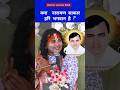 नारायण साकार हरि कौन है? जानिए श्री  अनिरुद्धाचार्य जी महाराज से 💯 Narayan Sakar Hari Kaun Hai ?