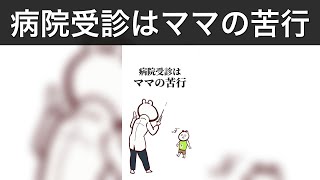 【たんくま】育児の現実あるある5連発！親なら絶対共感｜第397話〜第401話