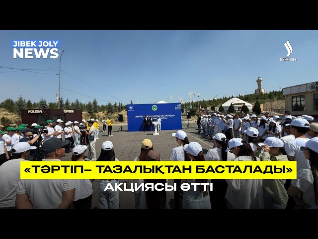 Тазалық пен заң тоғысқанда