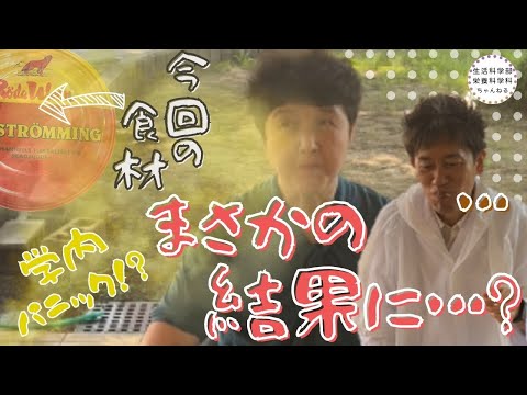 栄養科学科 【生活科学部】　旅する味覚 管理栄養士の卵がゆく グローバル・ガストロノミー ～世界食巡り～ 【Part 1】
