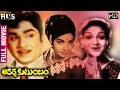 Adarsha Kutumbam Telugu Full Movie ANR Jayalalitha Anjali Devi Indian Films