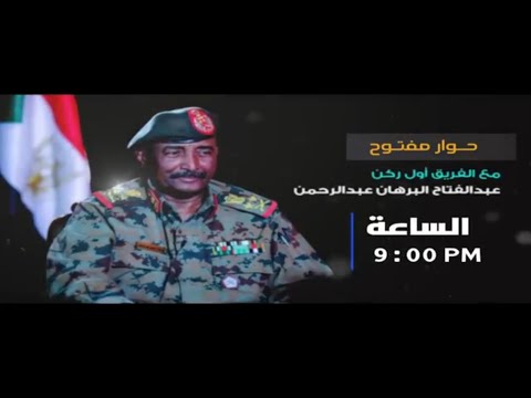الخرطوم..السودان : العسكري السوداني: مجلس السيادة سيملك “فيتو” على اختيار الوزراء .. وهذا موقفنا من سحب قواتنا من اليمن ..شاهد فيديو!!
