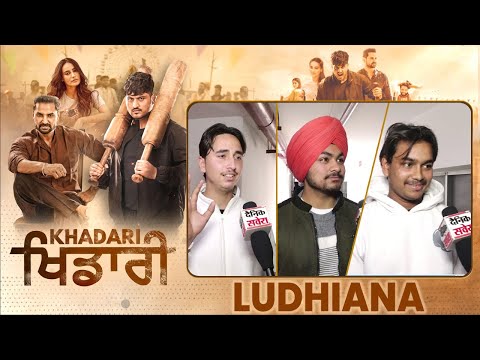 Khadari Punjabi Movie Review | Public Review