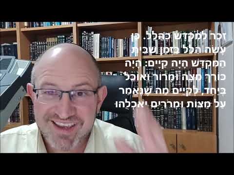 Shir Shel Yom at Mincha # 2- No need to be pedantic to just remember what was