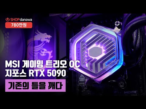 기존의 틀을 깨다 | 라이젠 7 9800X3D + RTX 5090 + darkFlash DLX21 MESH + 쿨러마스터 MASTERLIQUID 360 ATMOS