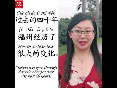 Learn Chinese in 1 min: How to say "change" in Chinese?