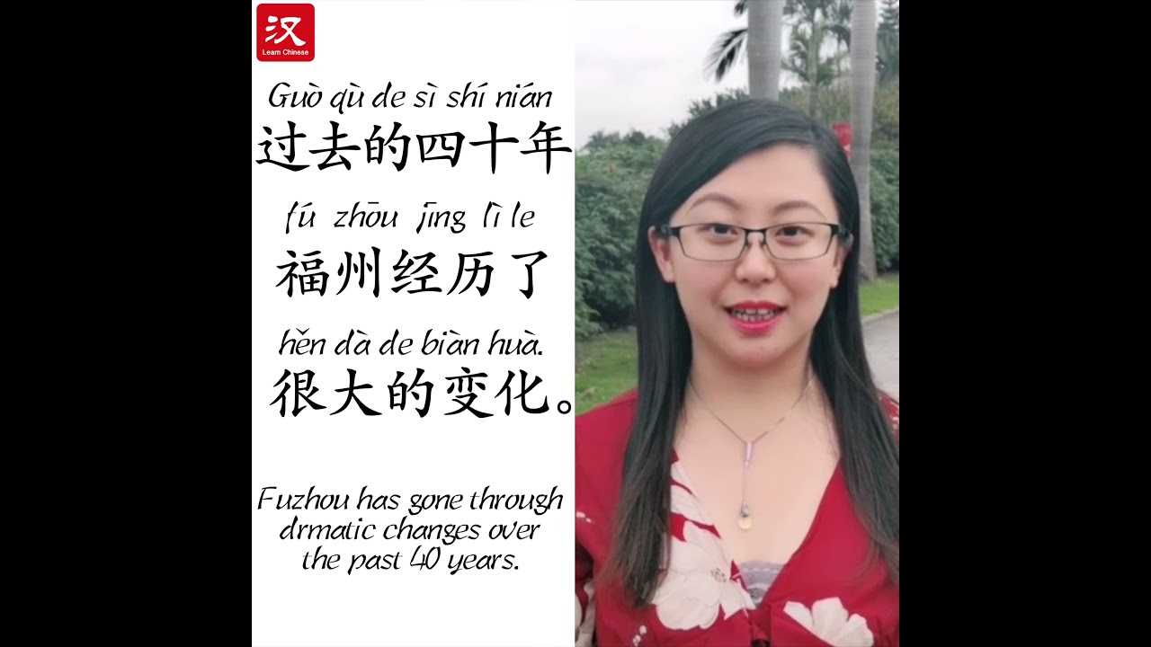 Learn Chinese in 1 min: How to say "change" in Chinese?