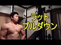 ラットプルダウン 80kg