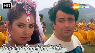 Download lagu Payaliya Payaliya Ho Ho | Divya Bharti, Rishi Kapoor Hit Songs | Alka Yagnik Romantic Song | Deewana mp3 Download lagu Payaliya Payaliya Ho Ho | Divya Bharti, Rishi Kapoor Hit Songs | Alka Yagnik Romantic Song | Deewana mp3