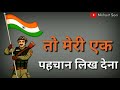 Shifuji Grand Master Indian Army Dialogue Whatsapp Status