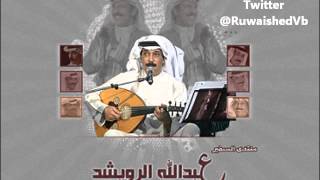 كلمات اغنية والله غلط عبد الله الرويشد