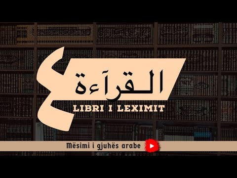 Mësimi 4 - Libri i leximit 4 (Sprova e imam Ahmedit -Allahu e mëshiroftë-) - Hoxhë Petrit Perçuku
