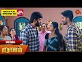 Marumagal Promo 19 Dec 2024 Tamil Serial Sun TV