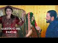 Kashmiri Drama AARZOO E DIL Saima Wasim