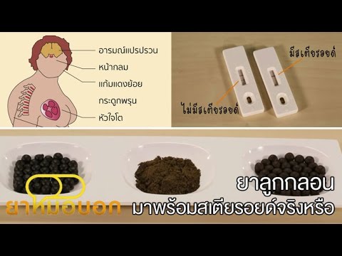 ที่ช่วยในการเพิ่มยาแรง แรงจริงใน 60 ปี