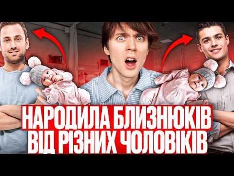 ТОП 10 ШОКУЮЧИХ вагітностей. Матір ЗАЧАТА одночасно з ДОНЬКОЮ — ТУМАЗАР