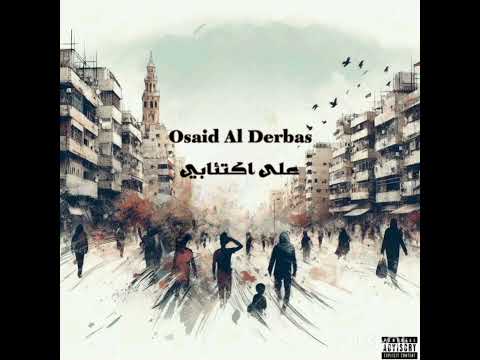 Osaid Al Derbas - على اكتئابي ( Prod By @bilalderkymusic  )