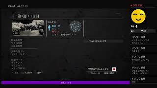 ラスアス