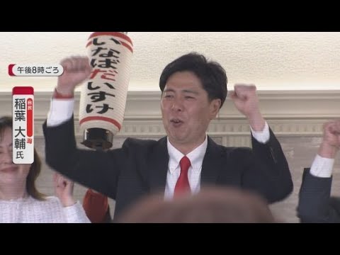 YouTube Video 【衆院選】静岡8区で当選　自民・稲葉氏「皆さんの思いに応えられる仕事をする」