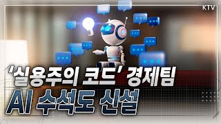 이재명 대통령 정책 실현 경제팀 인선! ‘재정·성장·AI 방점’ 실무형 인재 전진 배치