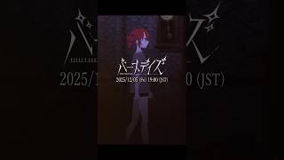 テト、歩く。 #重音テト #初音ミク #vocaloid #バースデイズ