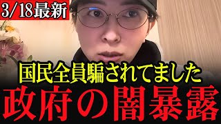 【さとうさおり】本当に大変なことになってます。#財務省の闇