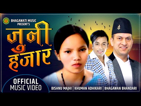 JUNI HAJARA | New lok Dohori Song 2081/2022 Bishnu Majhi | Khuman Adhikari | Bhagawan Bhandari