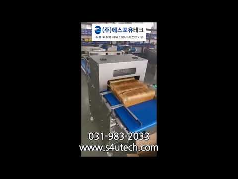 자동 식빵 절단기