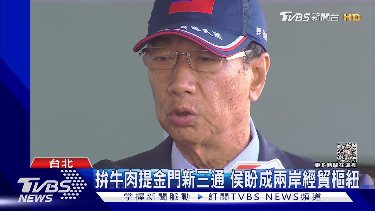 準備好！搭專機赴金門　郭台銘提「和平倡議」