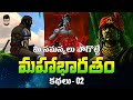 Greatness Of Arjuna Dharmaraja In Telugu Mahabharata In Telugu Lifeorama