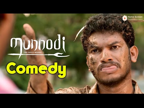 Munnodi Comedy Scenes | Harish | Yamini Bhaskar