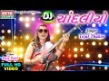 DJ Chandaliyo TEJAL THAKOR HD Video New 2017 Songs