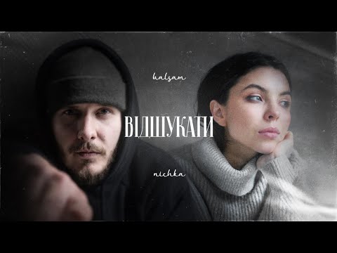 BALSAM x NICHKA - Відшукати