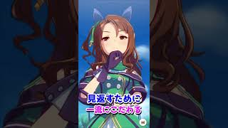可愛いキャラ紹介【ウマ娘】キングヘイロー #shorts