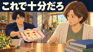 【感動する話】53歳の入学祝いに、息子がくれたのは小学生のドリルだった