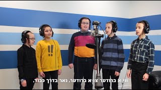 Shir V'shevach feat. Chaim Shaye Weil - Tomchei Yotzei Anglia | מקהלת שיר ושבח עם חיים ישעי' ווייל