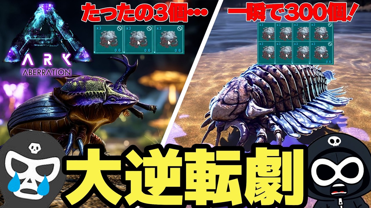 【ARK】原油3個で絶望…15分後に300個の大逆転ｗ【いいひとじゃない】