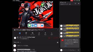 親フラしたら即終了参加もokのガルパライブ！