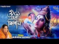 Peaceful Om Namah Shivaya Dhun ॐ नमः शिवाय धुन Anuradha Paudwal Shiv Bhajan 
