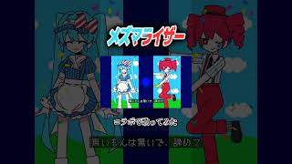 - メズマライザー #歌ってみた #cover #歌い手
