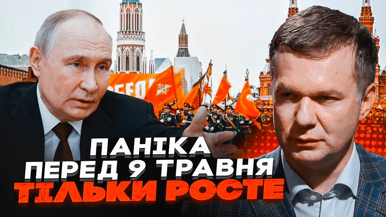 💥УС: Путін ТРЕМТИТЬ від страху! Парад у Москві СКАСОВАНО через одну українс?