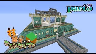 【Minecraft】村を繁栄させるマインクラフトpart5【ゆっくり実況】