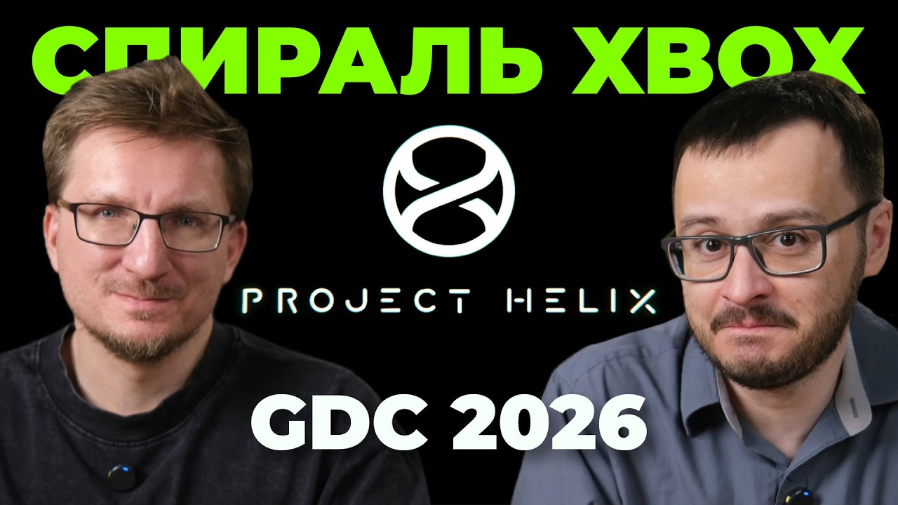 Режим Xbox / Новости о Project Helix / Crimson Desert на PS5 Pro / RTX Mega Texture для Ведьмак 4