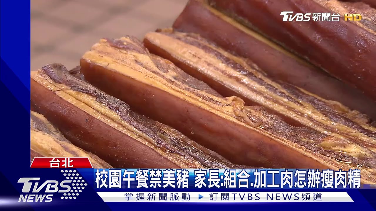 憂「瘦肉精」美豬加工品 「香腸、肉鬆」產地難辨