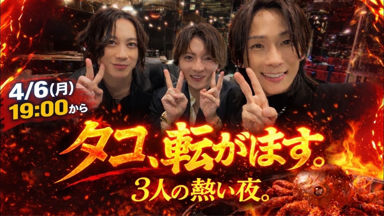 タコパ配信 コラボ春馬さん、新一さん 罰ゲームは白塗り